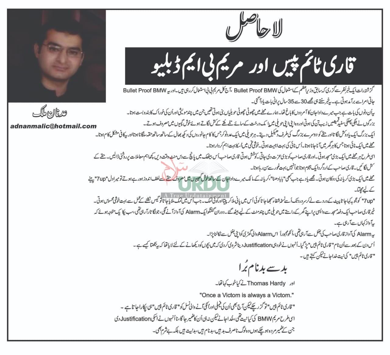 Qari Time Piece and Mariyam BMW