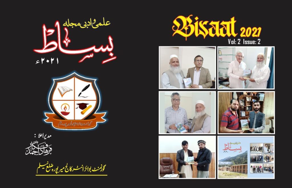 basat title