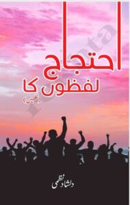 ehtajaj