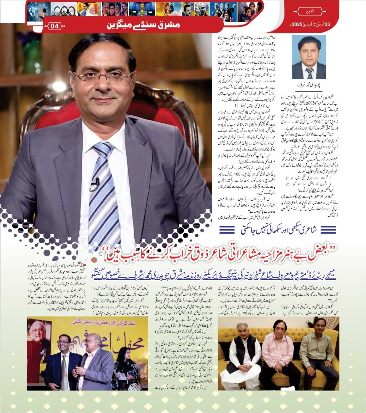 mashriq shahzad nayyar
