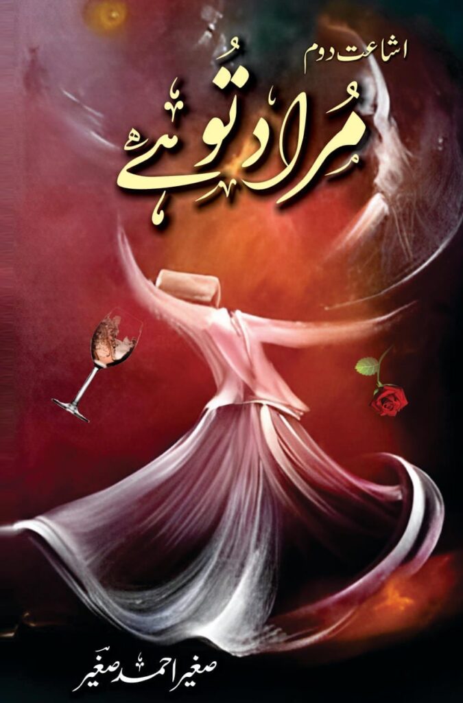 murad tu hay