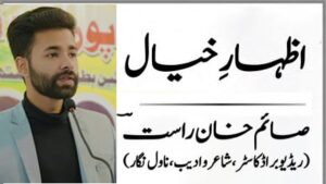 saim khan