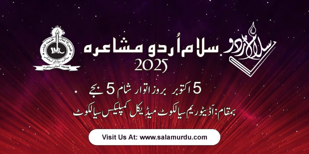 salamurdu mushaira