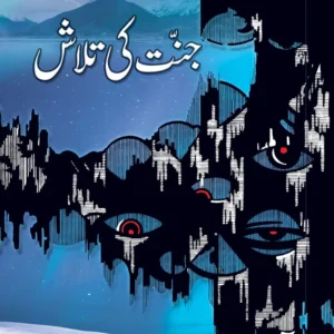 jannat ki talash