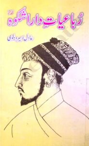aadil aseer